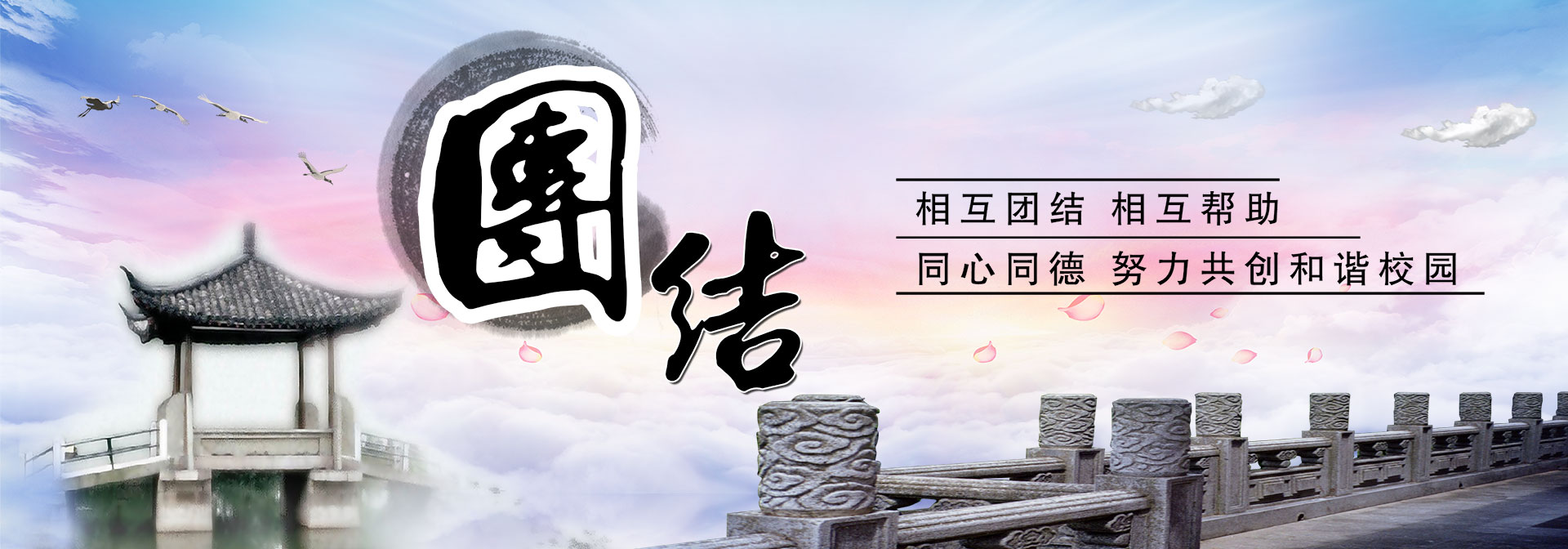 通栏图片
