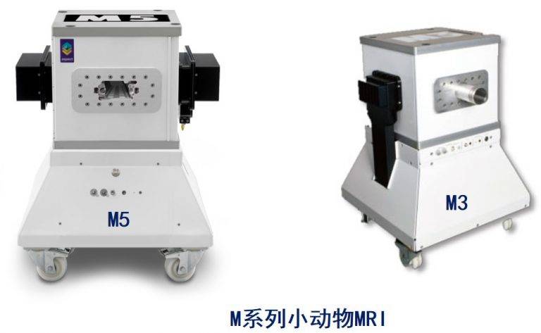 临床前研究用小动物磁共振成像系统