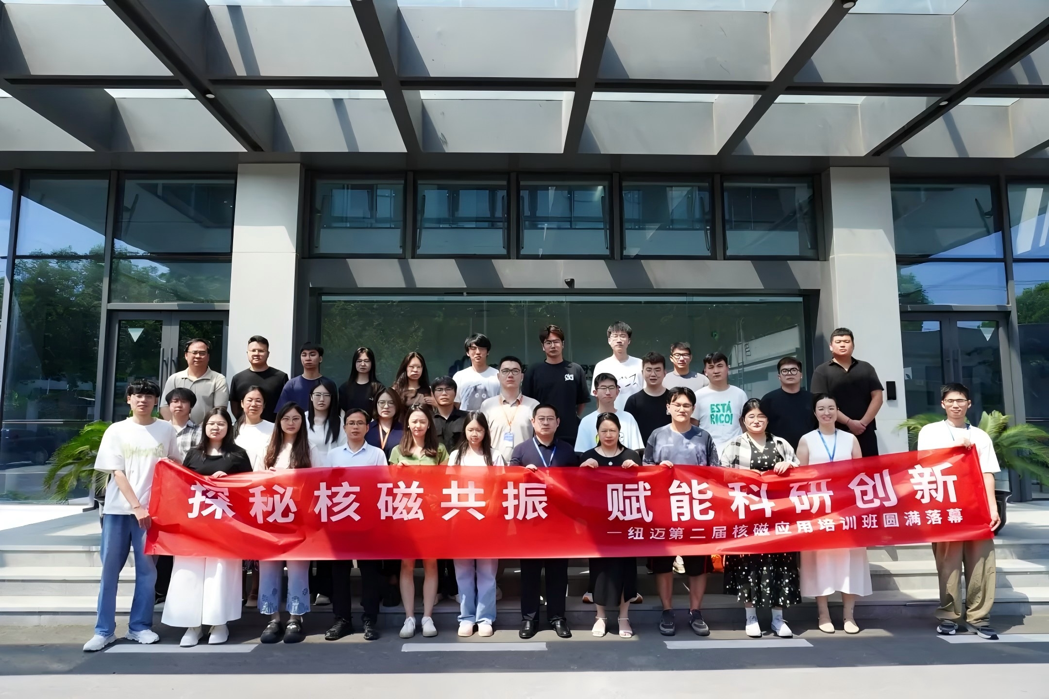 培训赋能 实验难题迎刃而解 | 纽迈2025第二届低场核磁共振应用培训班正式开班！