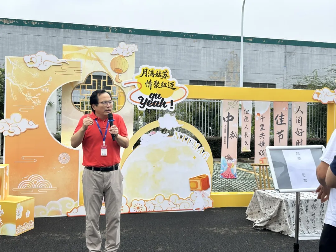 中秋游园会：月圆人团圆，相聚在纽迈