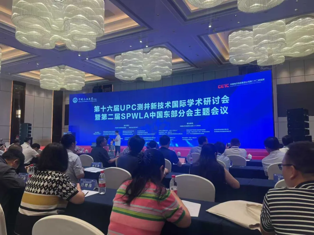 纽迈展风采 | 纽迈参展第十六届 UPC 测井新技术国际学术研讨会，两款核磁共振设备破解油田勘探难题